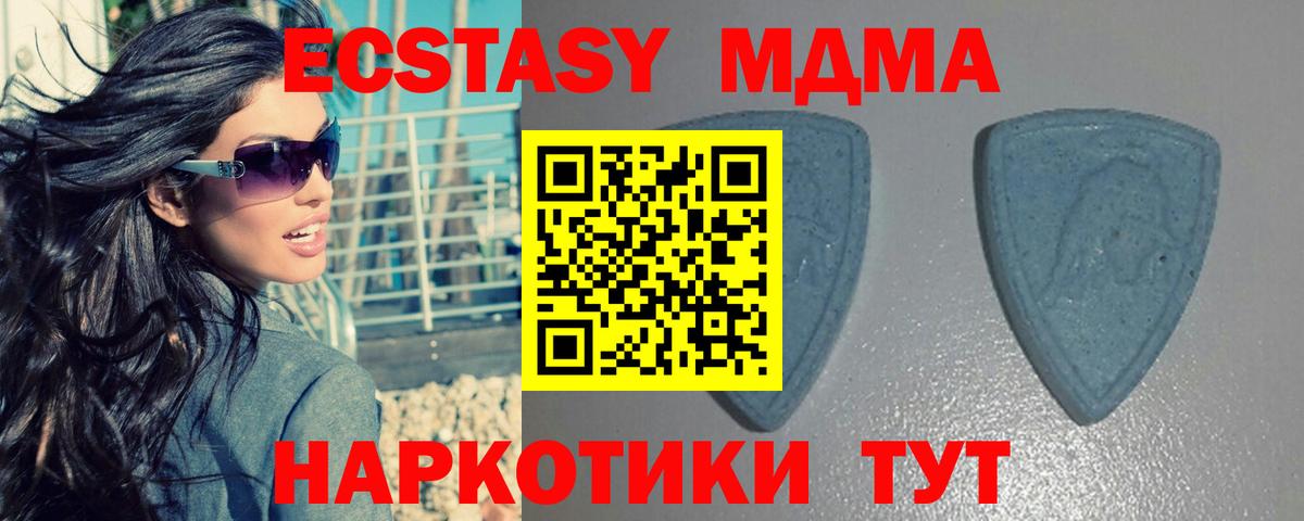 Владивосток  Экстази MDMA  Вход с VPN 