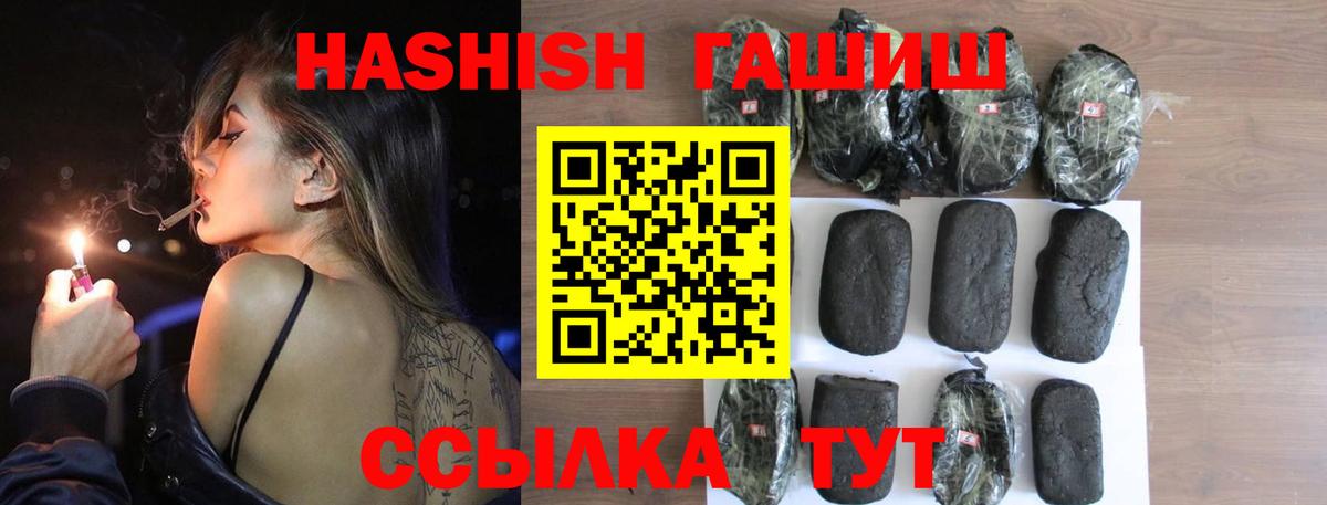 Владивосток  ГАШ ice o lator  Вход с VPN  ГАШ hashish 