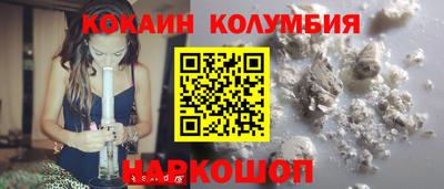 кокаин колумбия Малоярославец