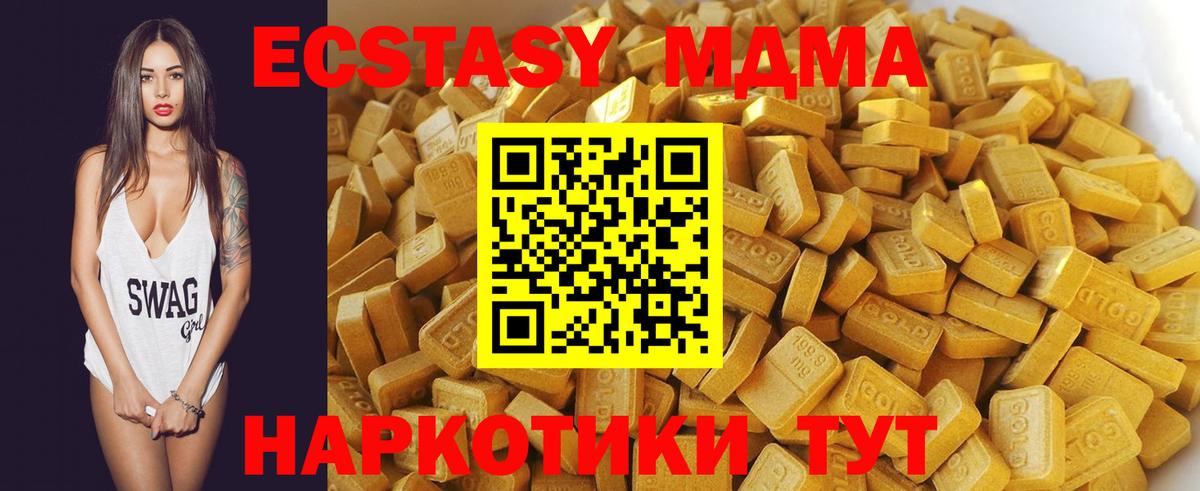 MDMA Molly  MDMA  Владивосток  Вход с VPN 