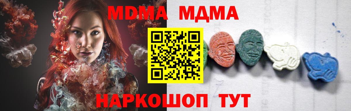Меф МЯУ МЯУ кристаллы  Марихуана  Владивосток  МДМА  COCAIN  ГАШ  ГАШ  Вход с VPN 