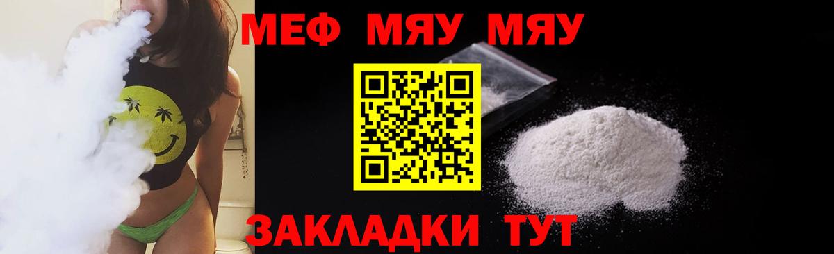 Меф мука Владивосток