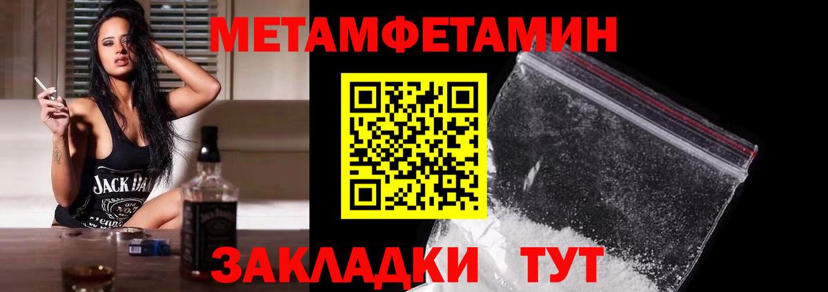 Первитин мет  Вход с VPN  Первитин мет  Владивосток 
