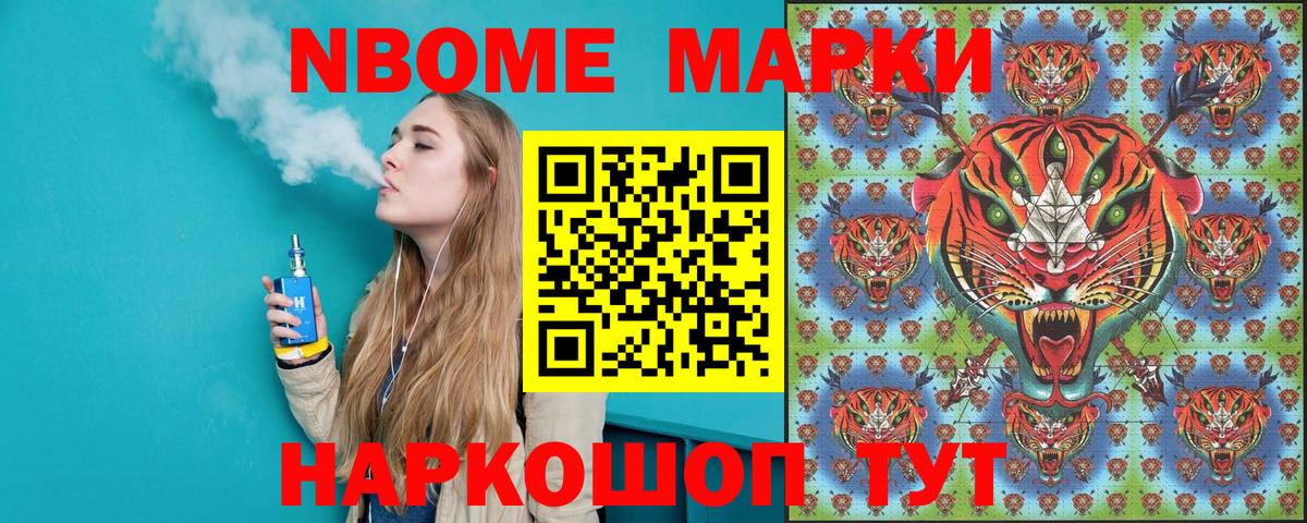 Марки NBOMe 1,5мг  Вход с VPN  Владивосток 