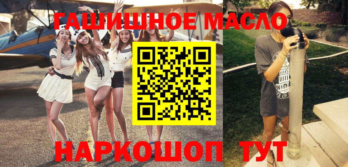 Владивосток  ТГК вейп  Вход с VPN  Дистиллят ТГК вейп 