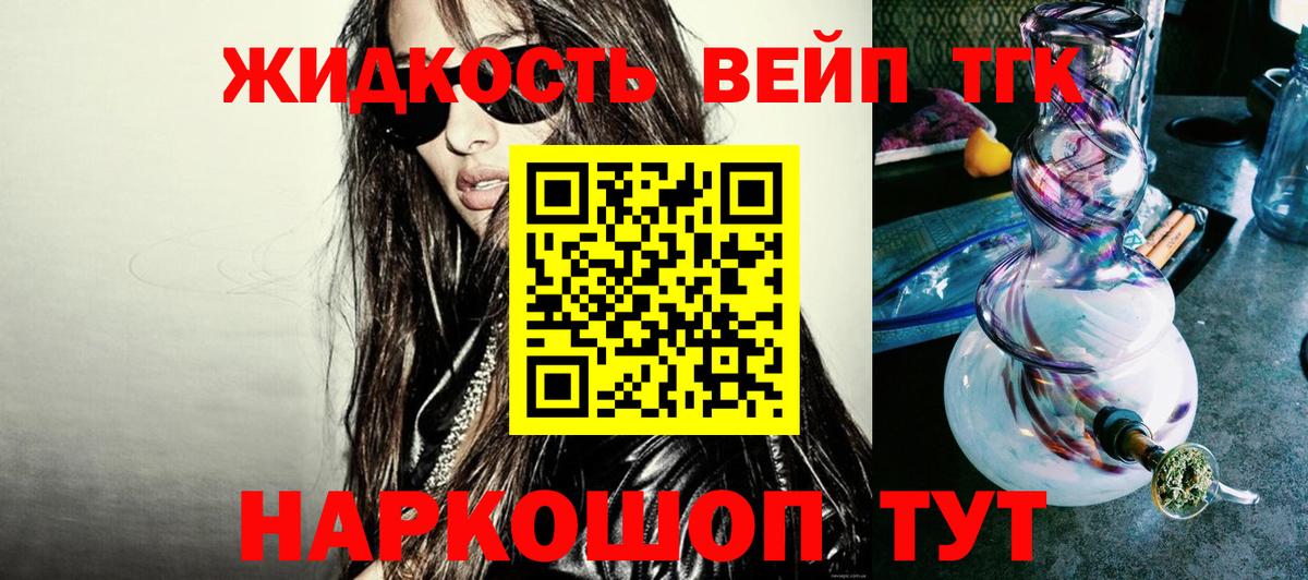Дистиллят ТГК THC oil Владивосток
