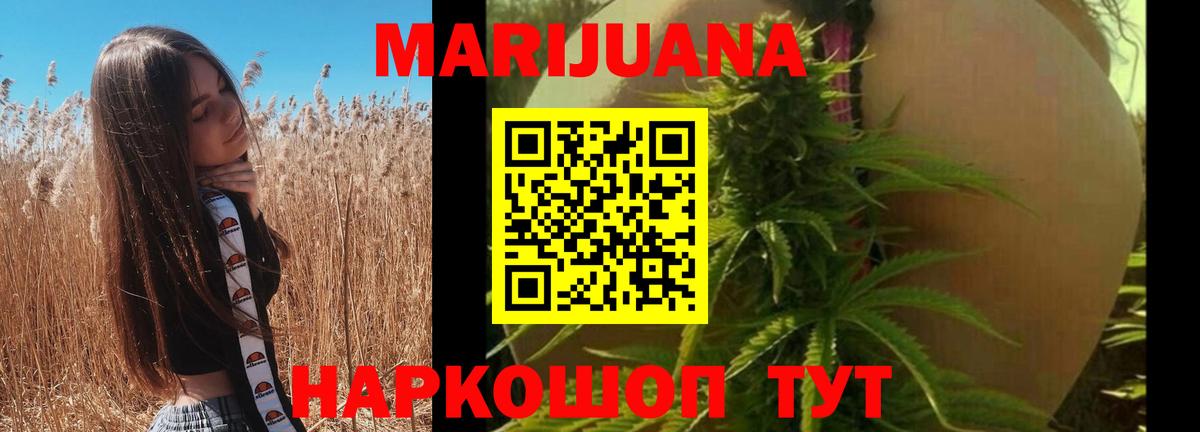Конопля семена  Каннабис индика  Вход с VPN  Владивосток 