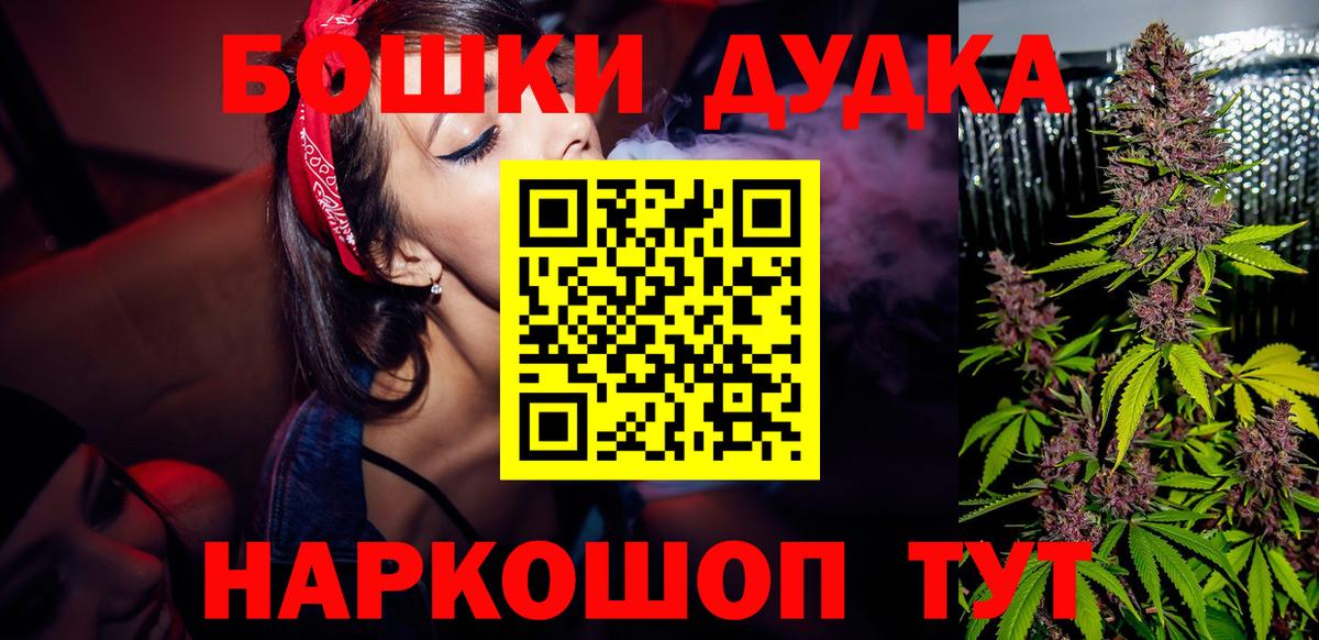 Бошки марихуана AK-47 Владивосток